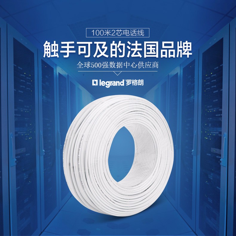 什(shén)麽是(shì)電(diàn)話(huà)線