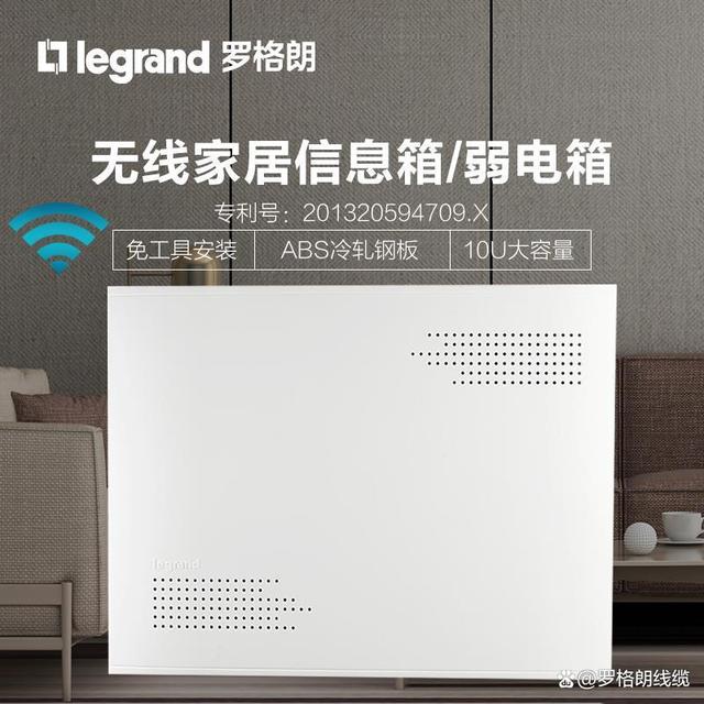 弱電(diàn)信息箱的(de)重要(yào)性