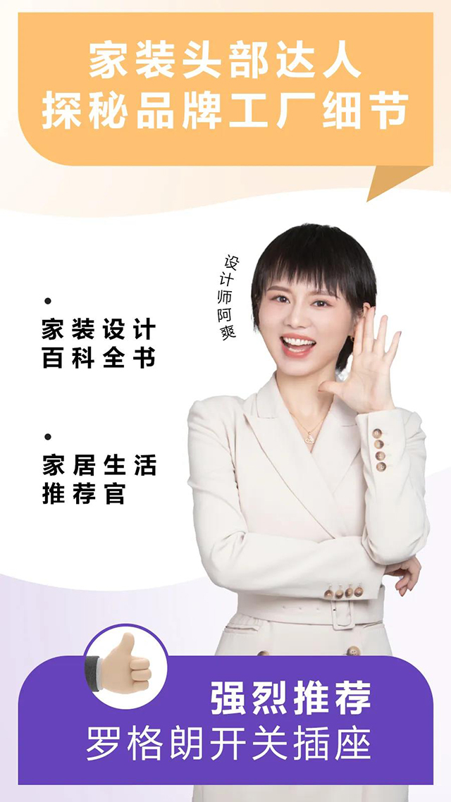 設計(jì)師(shī)阿爽