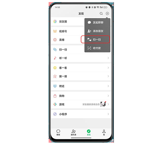 微(wēi)信公衆号