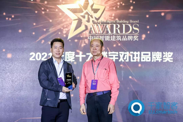 羅格朗獲評2021“樓宇對(duì)講TOP1”、“綜合布線TOP3”、“智能(néng)家(jiā)居TOP3”等多(duō)項殊榮