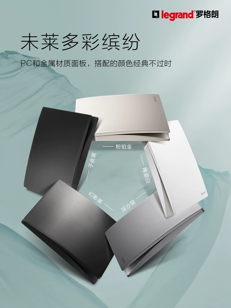 羅格朗插座怎麽選,我們一(yī)起來(lái)看(kàn)看(kàn)吧(ba)~