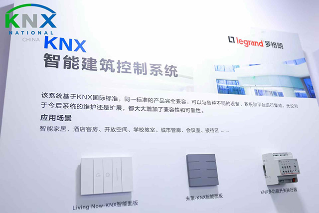 KNX智能(néng)建築控制(zhì)系統