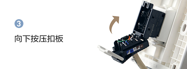 向下(xià)按壓扣闆