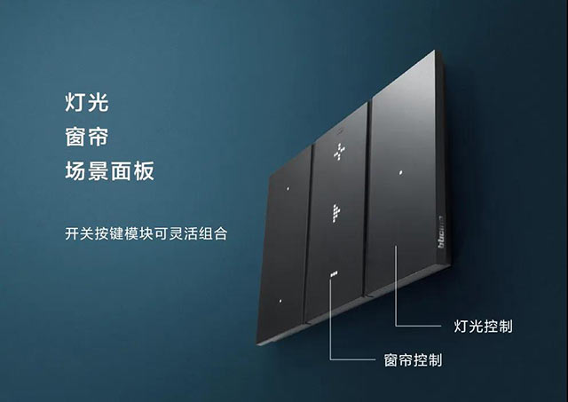 LivingNow digital：全新智能(néng)控制(zhì)體(tǐ)驗，一(yī)觸即達智慧生(shēng)活