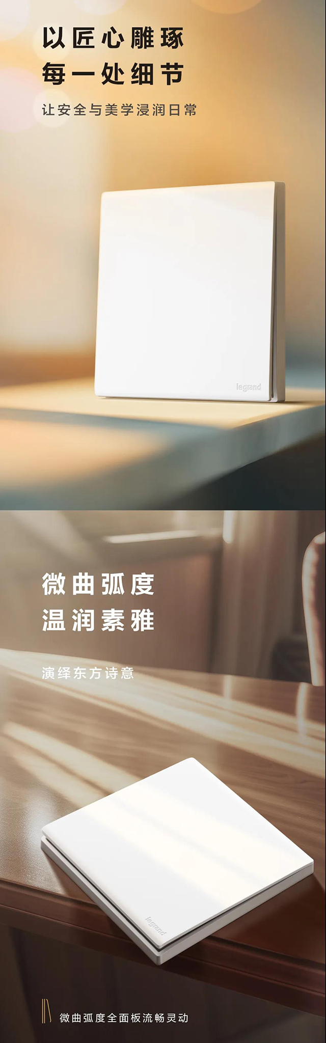 匠(jiàng)心細節