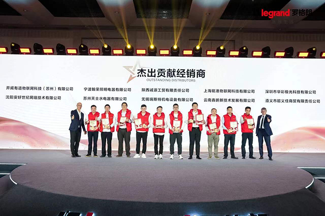 羅格朗優秀經銷商