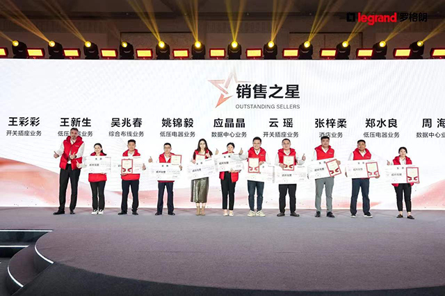 羅格朗銷售精英