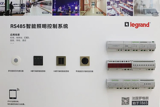 智慧照(zhào)明(míng)解決方案