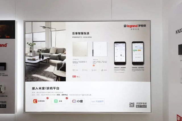 塗鴉、米家(jiā)平台