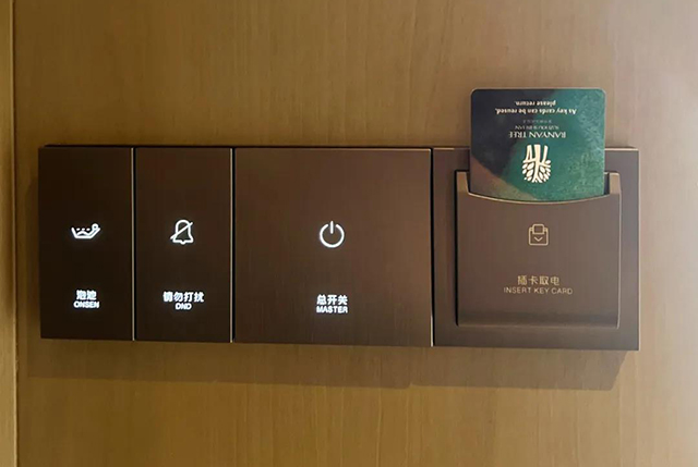 插卡取電(diàn)開(kāi)關