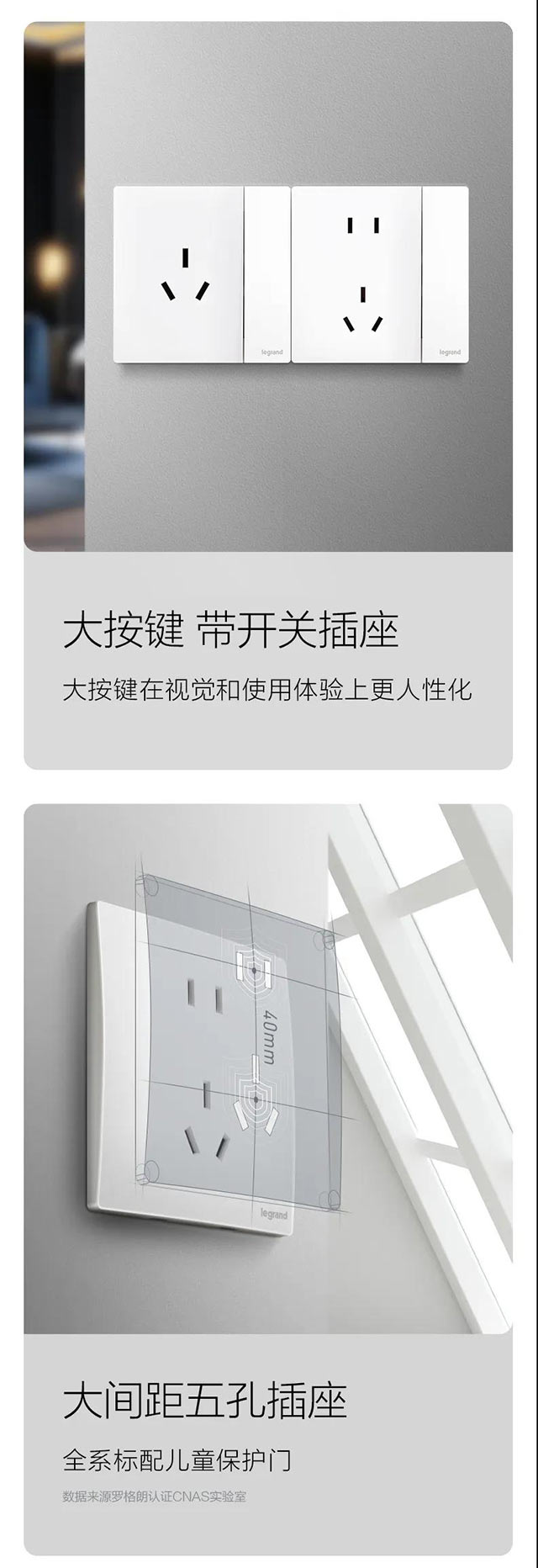 大(dà)間(jiān)距五孔插座