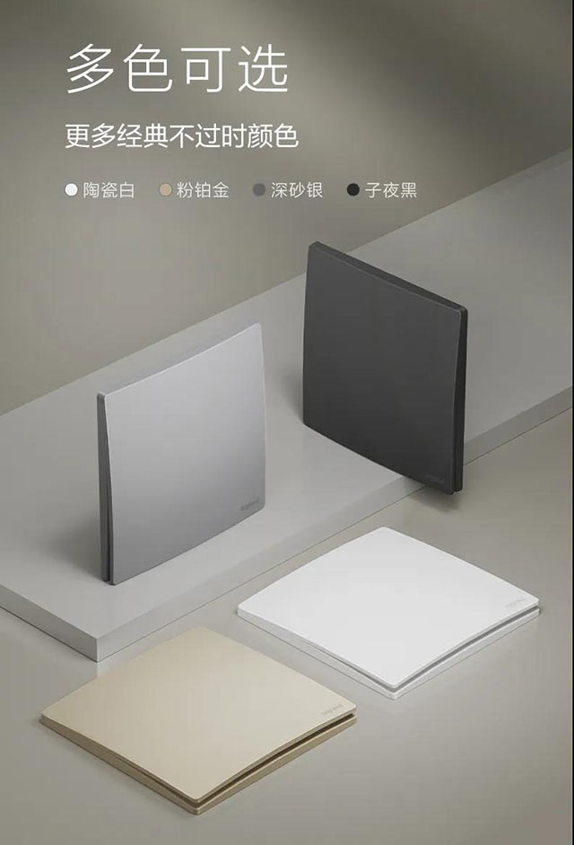 多(duō)色可(kě)選