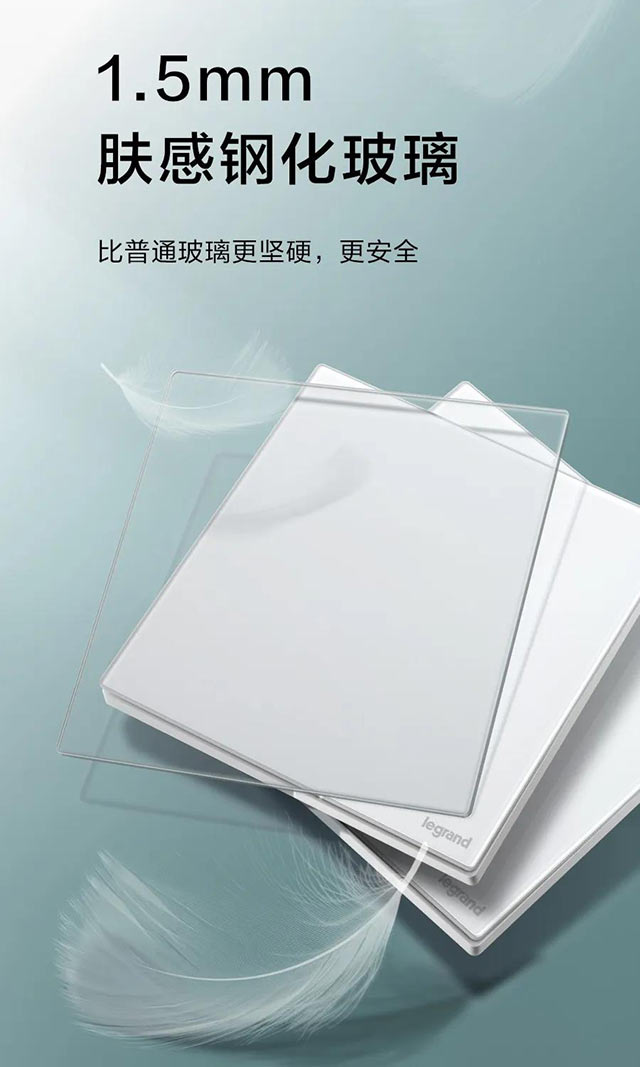 膚感鋼化(huà)玻璃