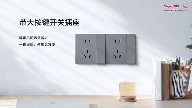 帶開(kāi)關插座