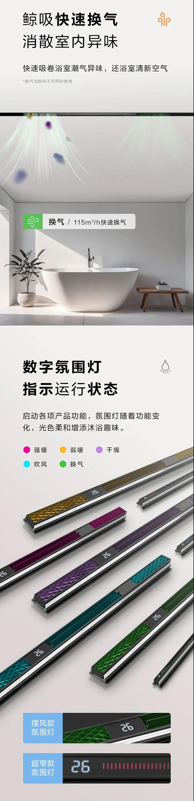 鲸吸快(kuài)速換氣