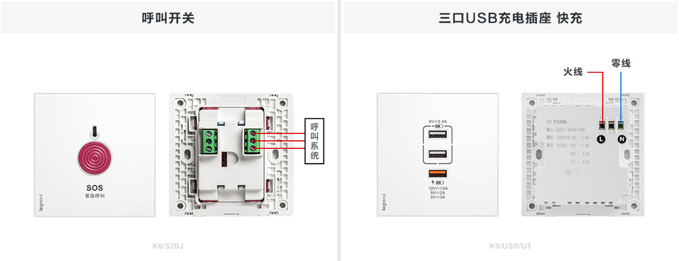 羅格朗逸遠(yuǎn)呼叫開(kāi)關接線圖