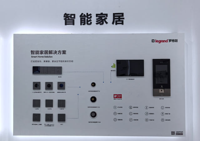 智能(néng)家(jiā)居