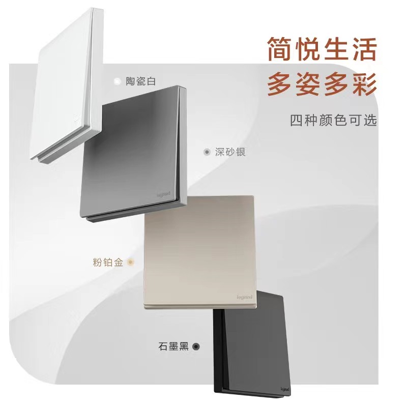 羅格朗開(kāi)關插座怎麽樣